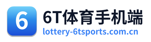 6T体育手机端 Logo